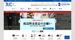 Desktop Screenshot of japanlaim.co.jp